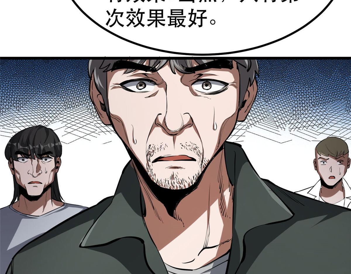 76 光辉印刀师78