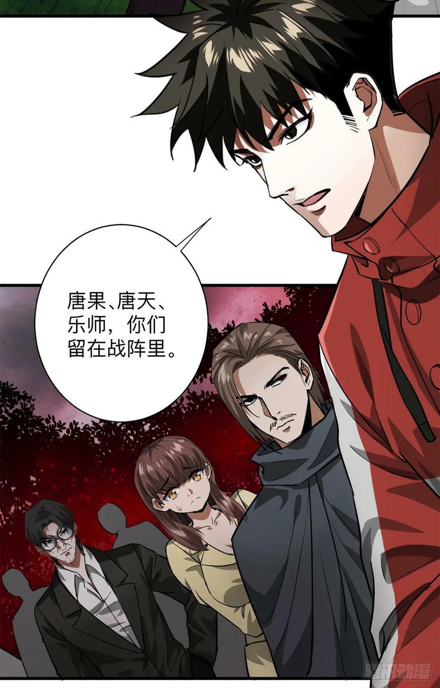 141 云顶的势力10