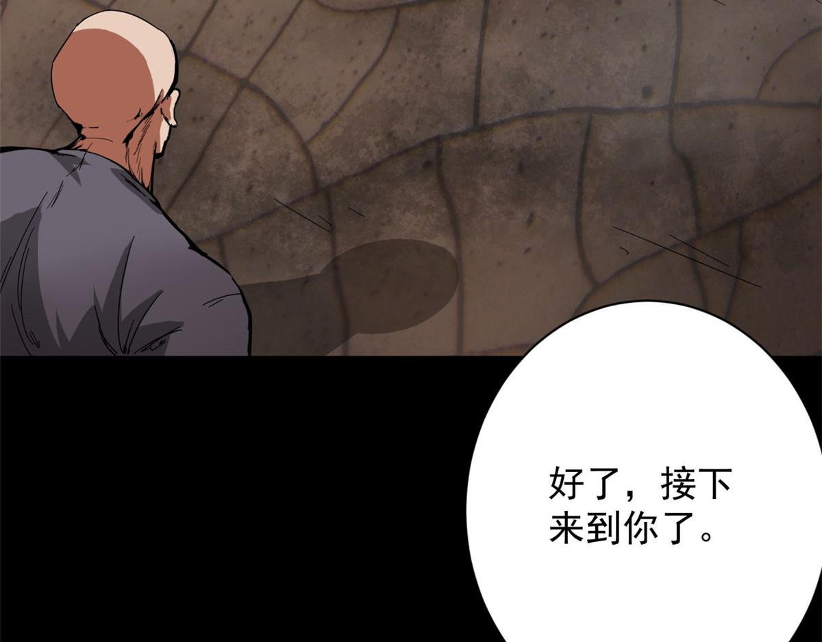 105 初级人傀术32