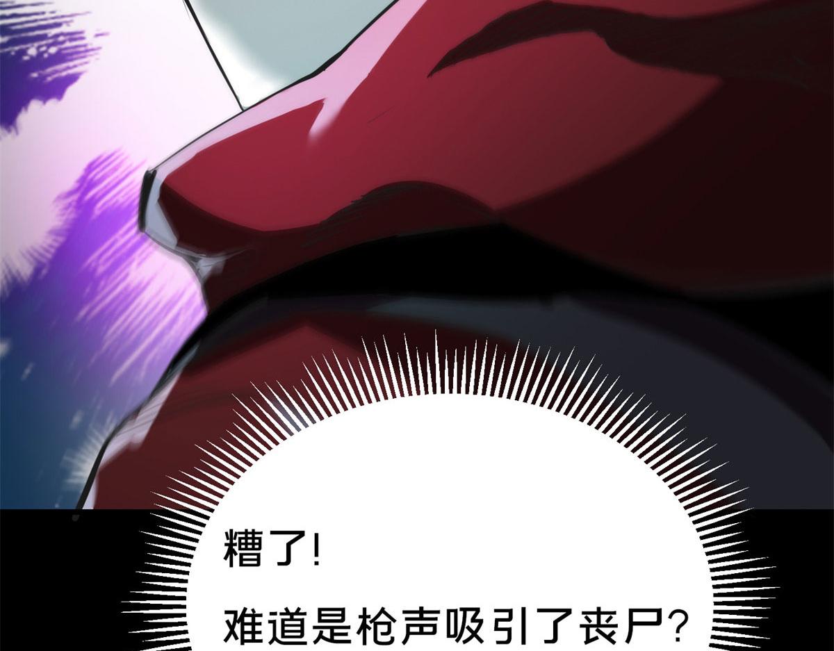 13 铁臂丧尸！144