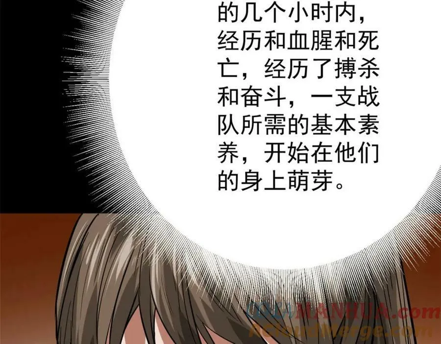 153 杀鸡儆猴104