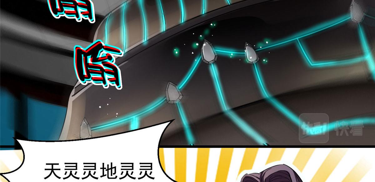 05 变异臭虫来袭！25