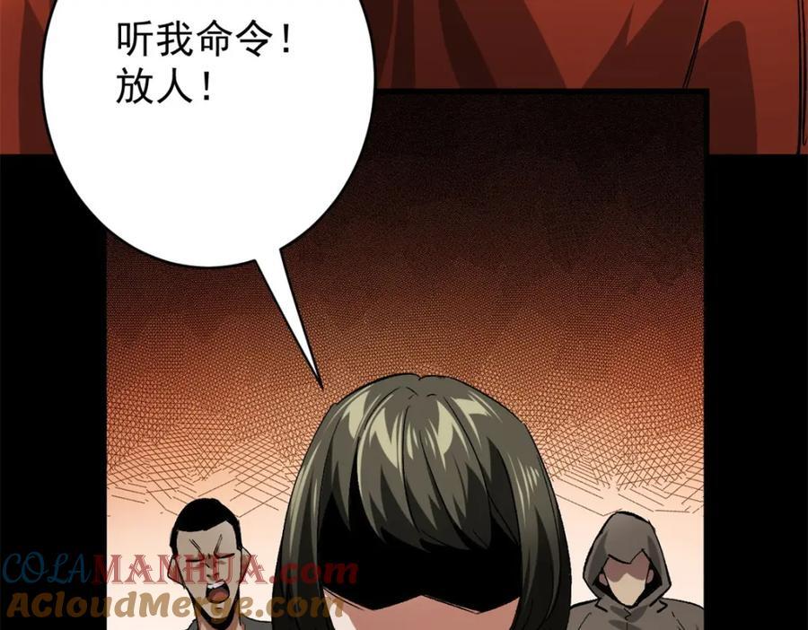 168 解救夏白24
