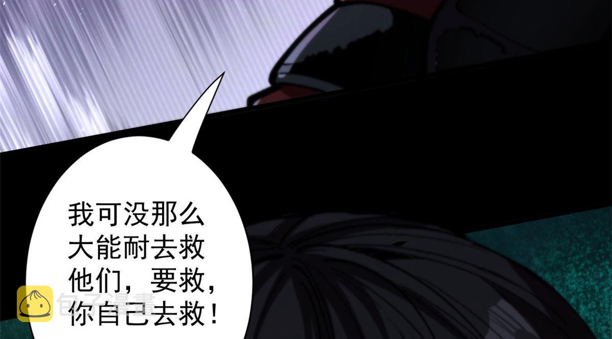 10 圣母or冷血？118