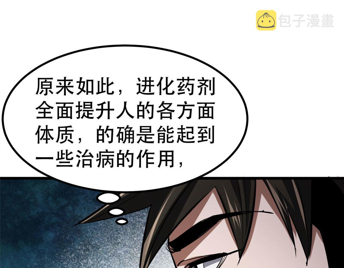 76 光辉印刀师68