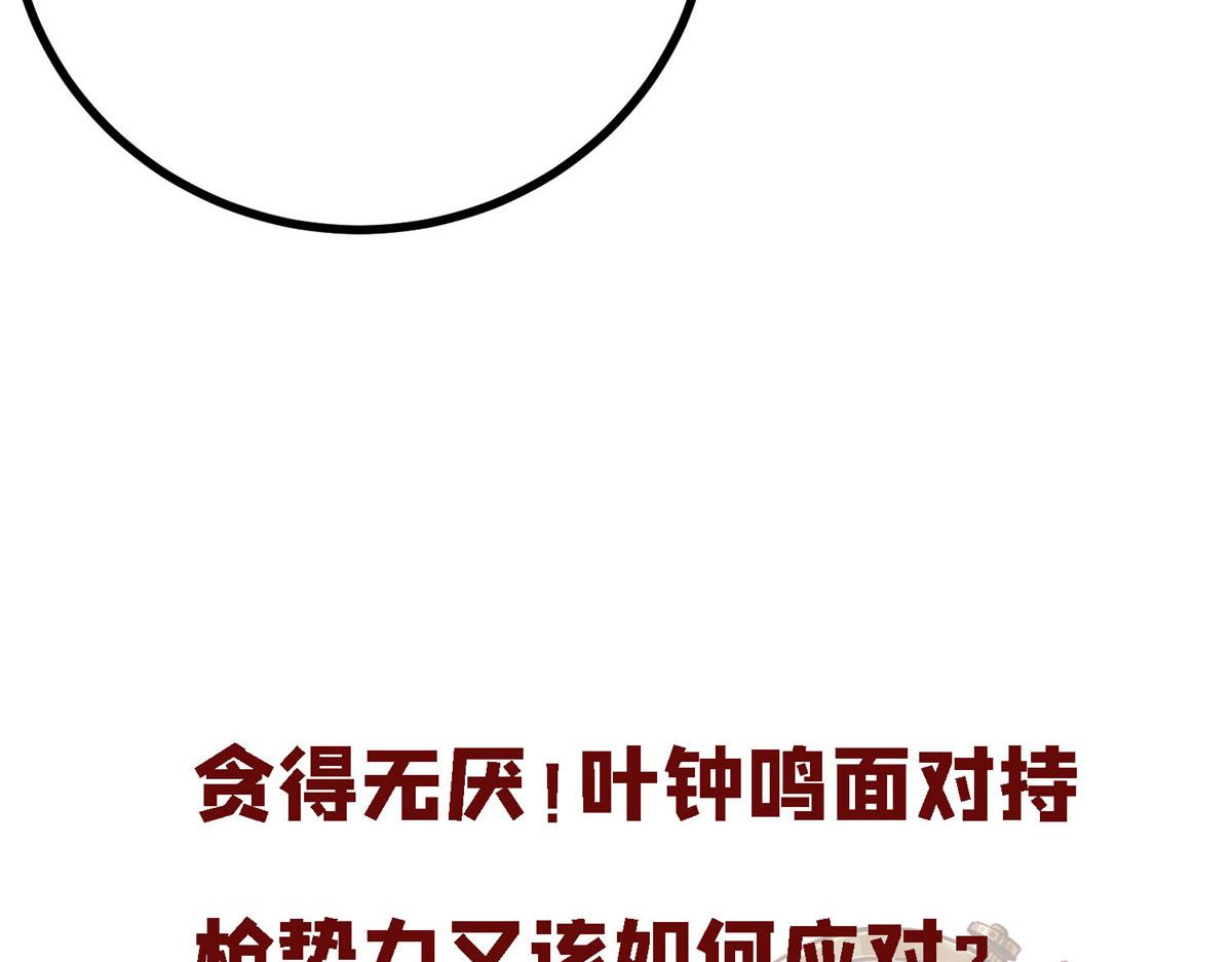 65  贪心不足156