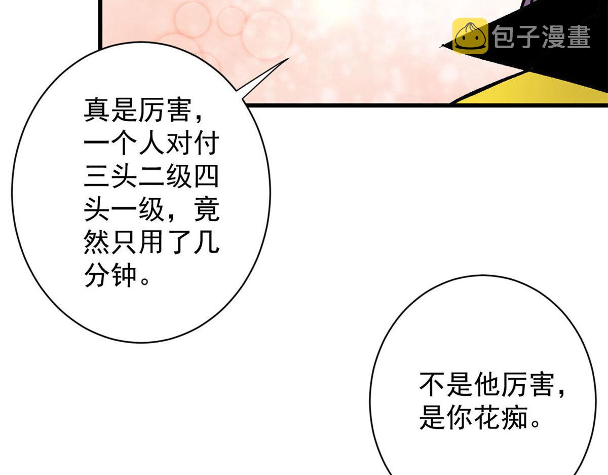 84  印封 焰刃！13