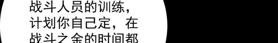 154 人类公敌——魔怪159