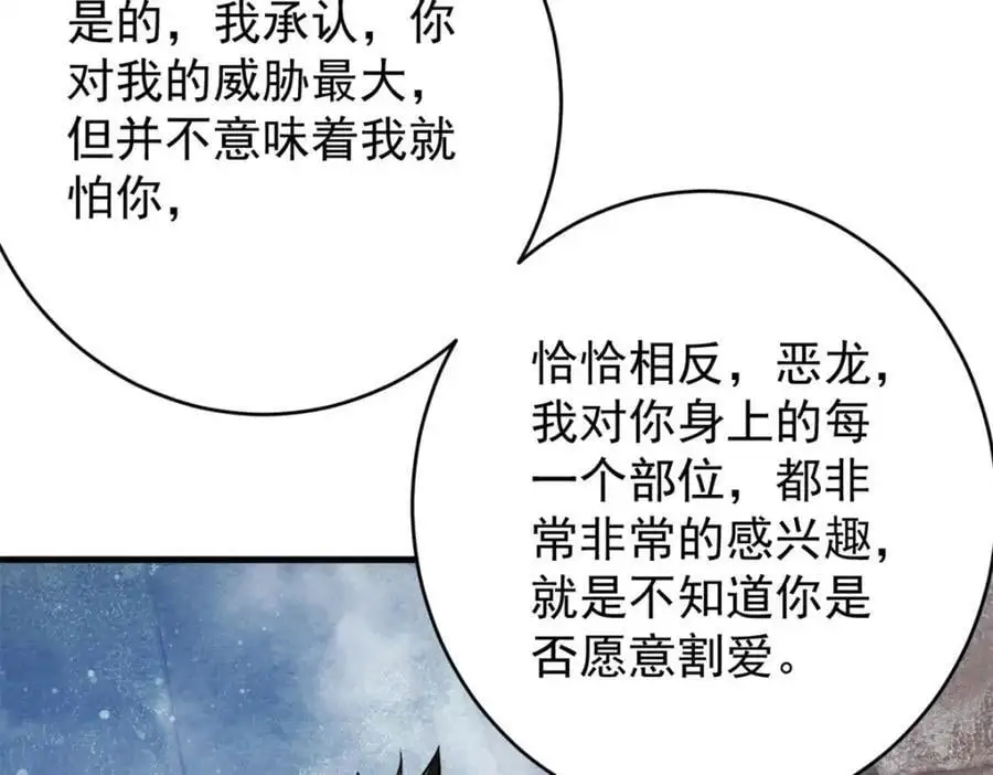 196 王蟒现身43