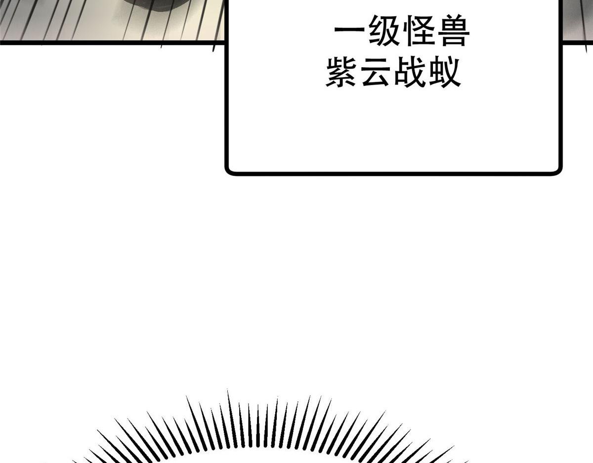 48 凶兽出现！172