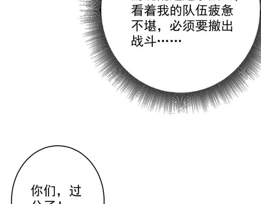 202 新的尸王155