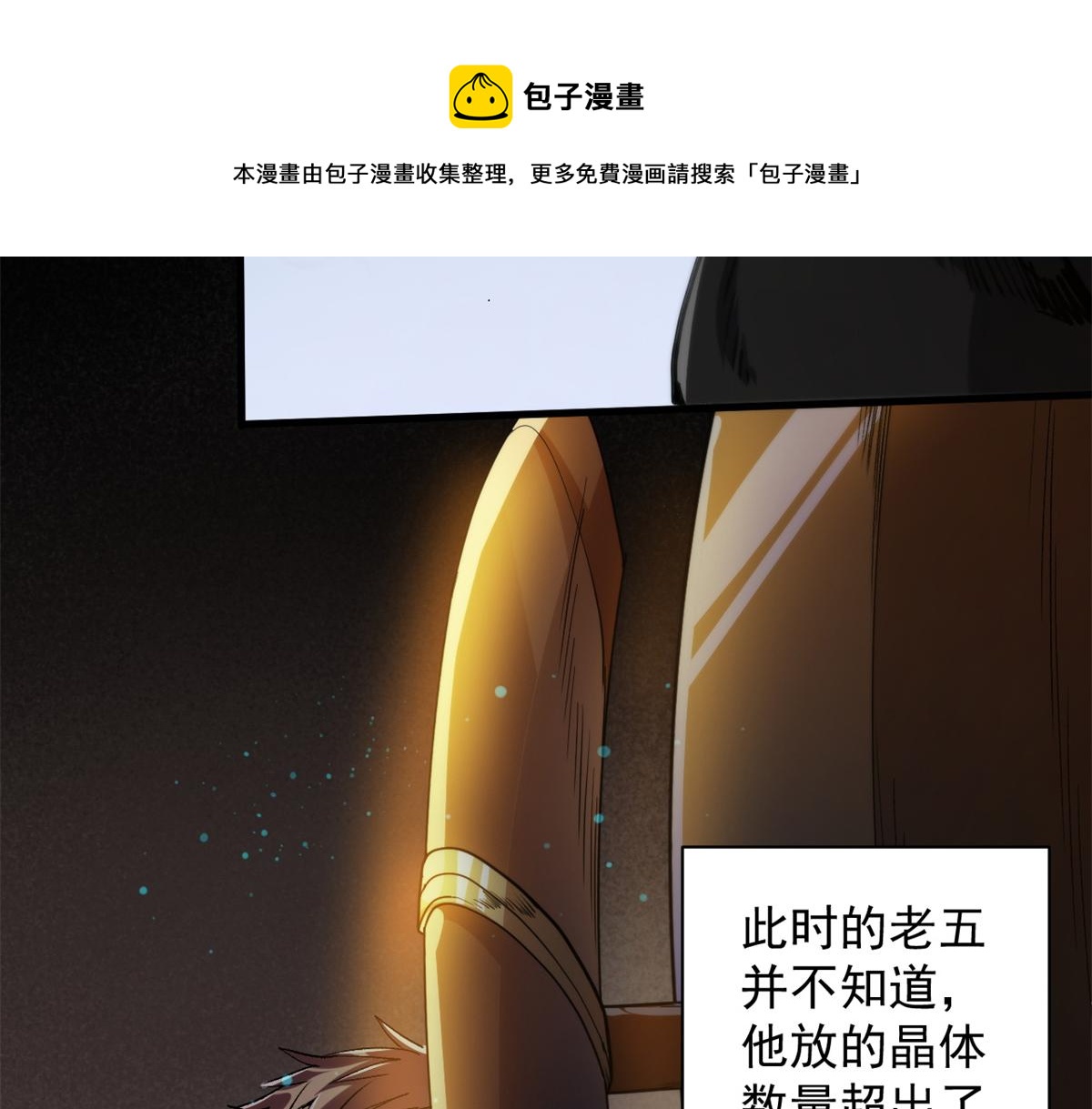 30 临时基地24