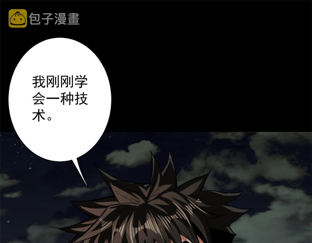 105 初级人傀术22