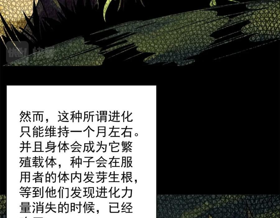 149 虚伪鬼树62