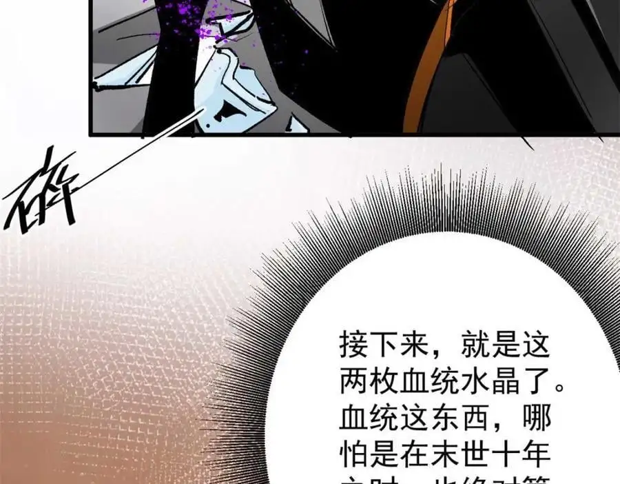 197 激活！血统水晶109