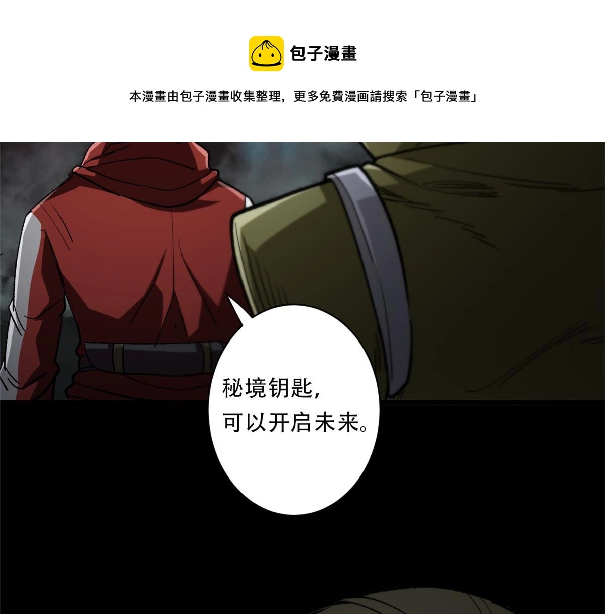 27 你是……怪物。20