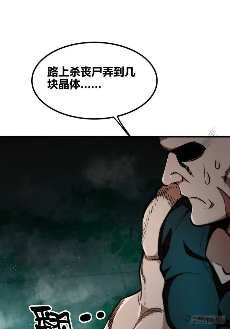 37 守卫兽18