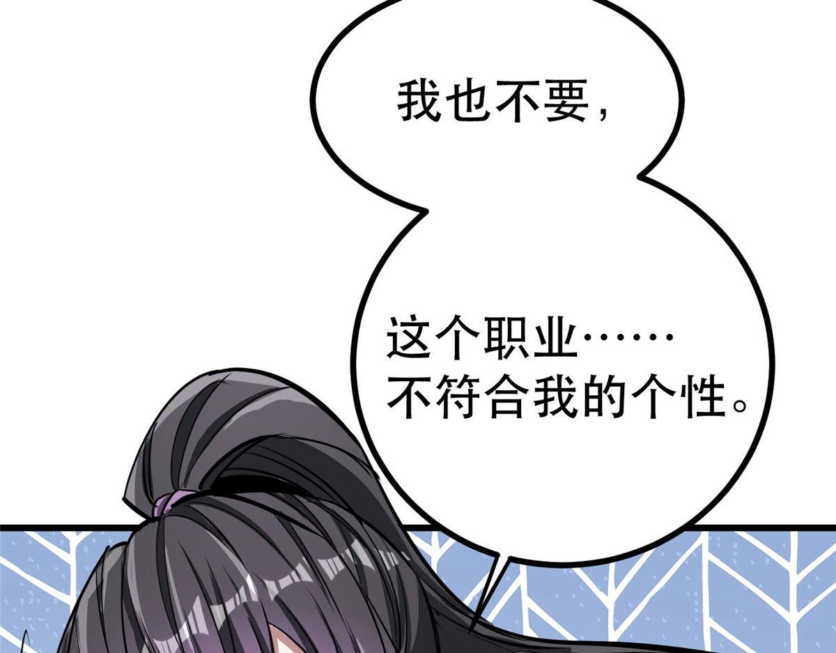 72 光明使徒87