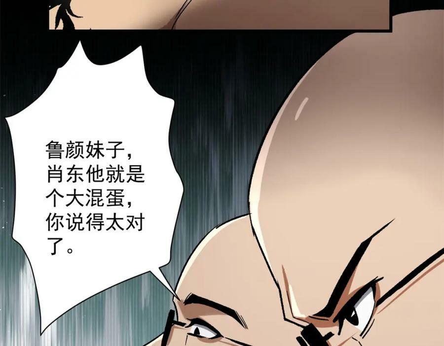 146 美丽又肮脏的山庄61