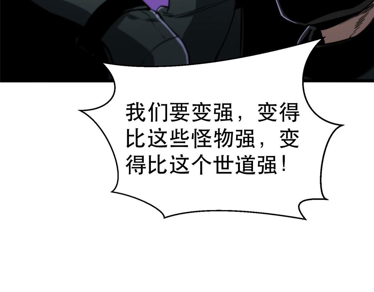 48 凶兽出现！79