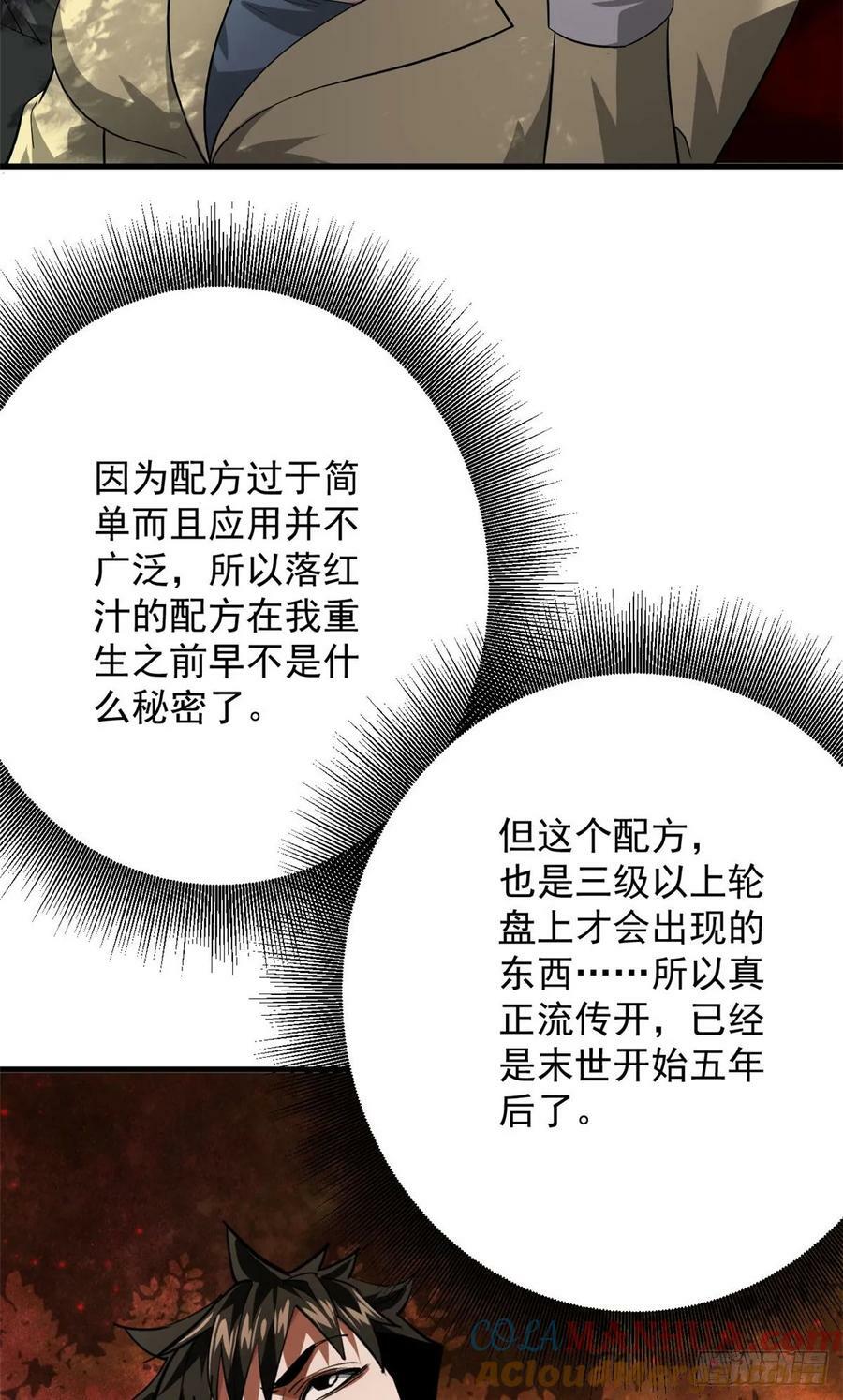 137 落红汁54