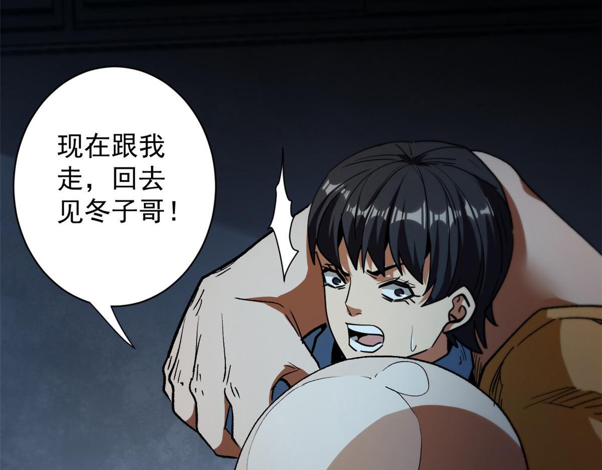 27 你是……怪物。61