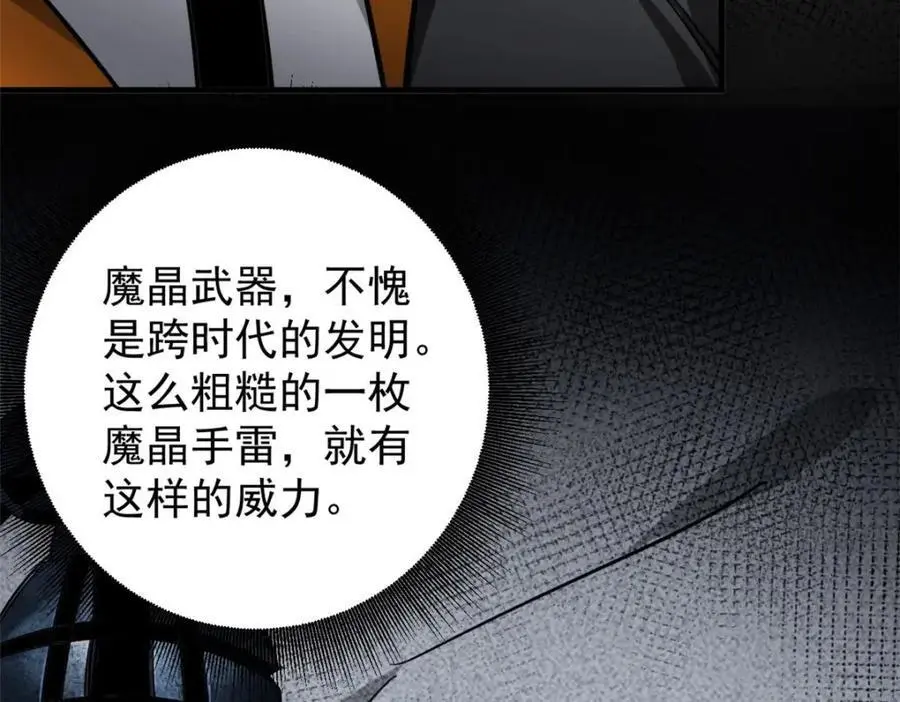 206 魔晶手雷187