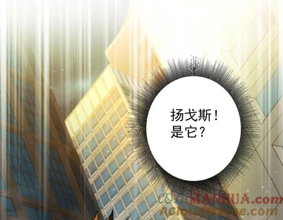 191 巨龙扬戈斯144