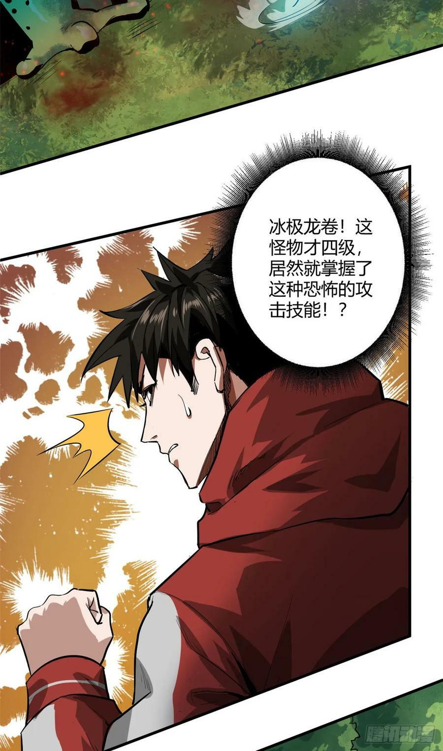 132 爬行类！战斗33