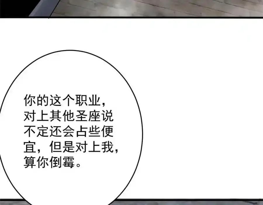 209 亡魂收割者113