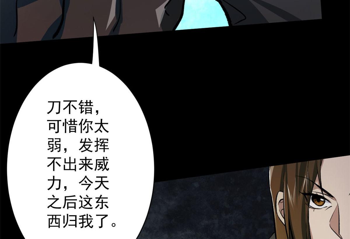77 印封 焰刀59