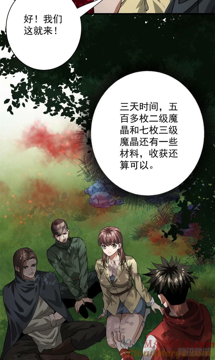 139 地黄丸归来45