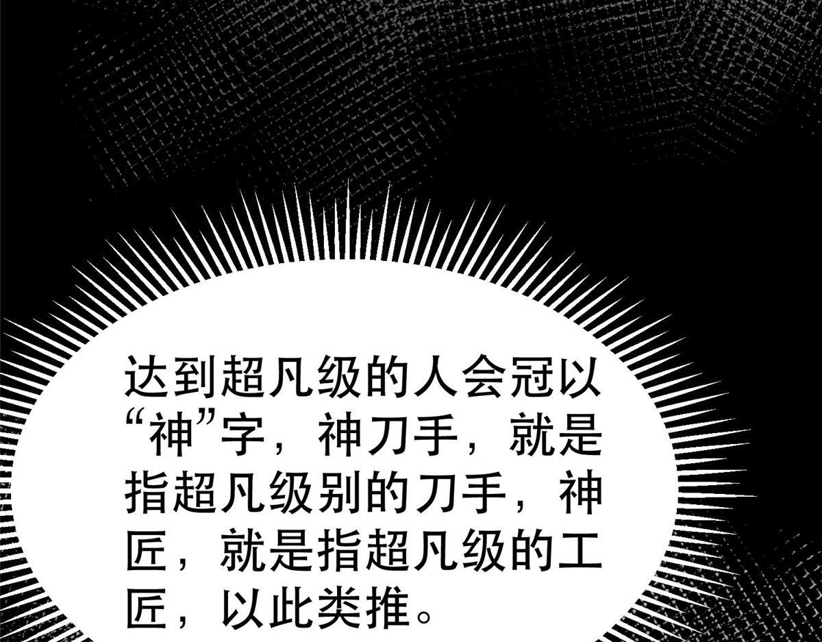 68 锋之月的刀芒！55