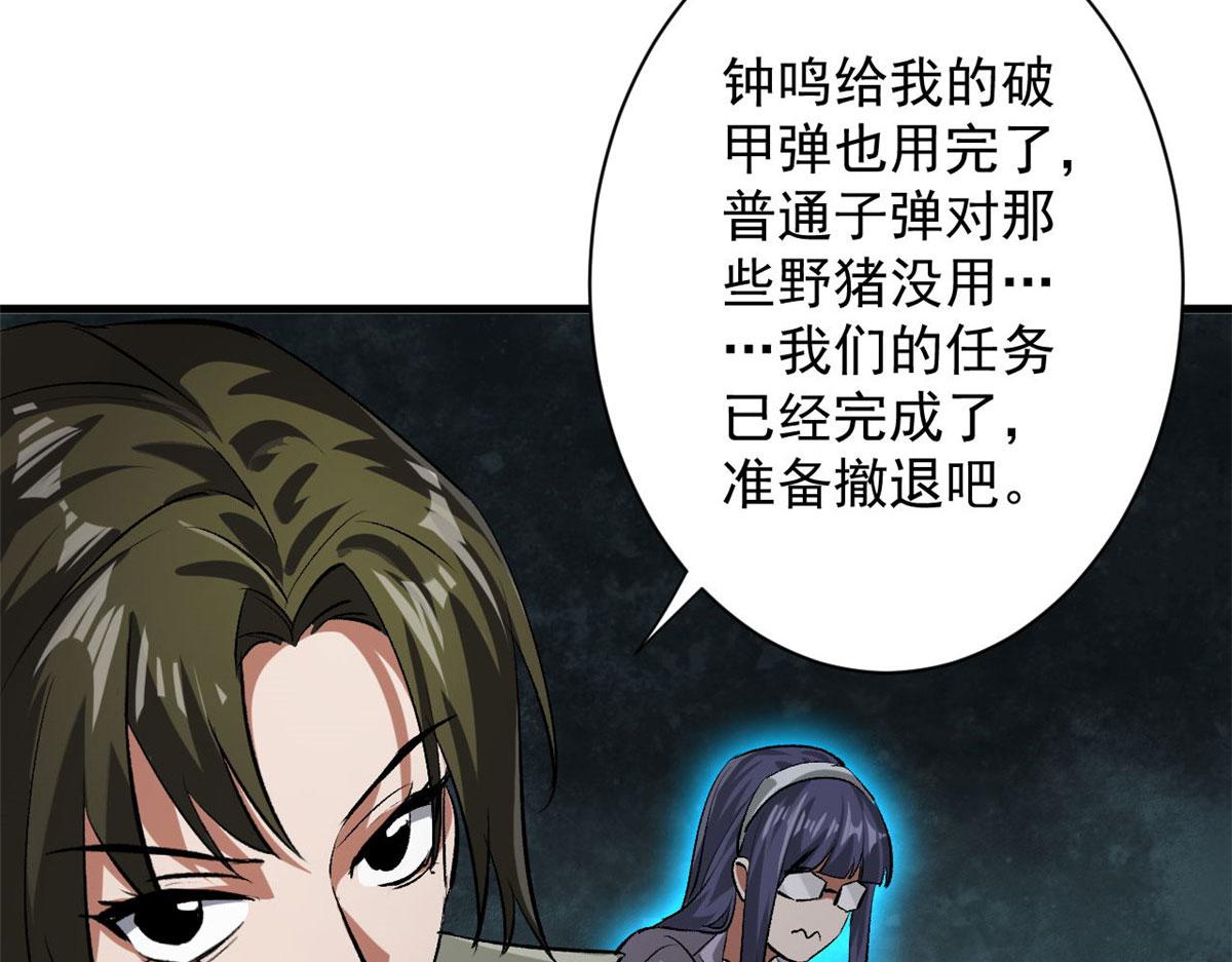 84  印封 焰刃！100