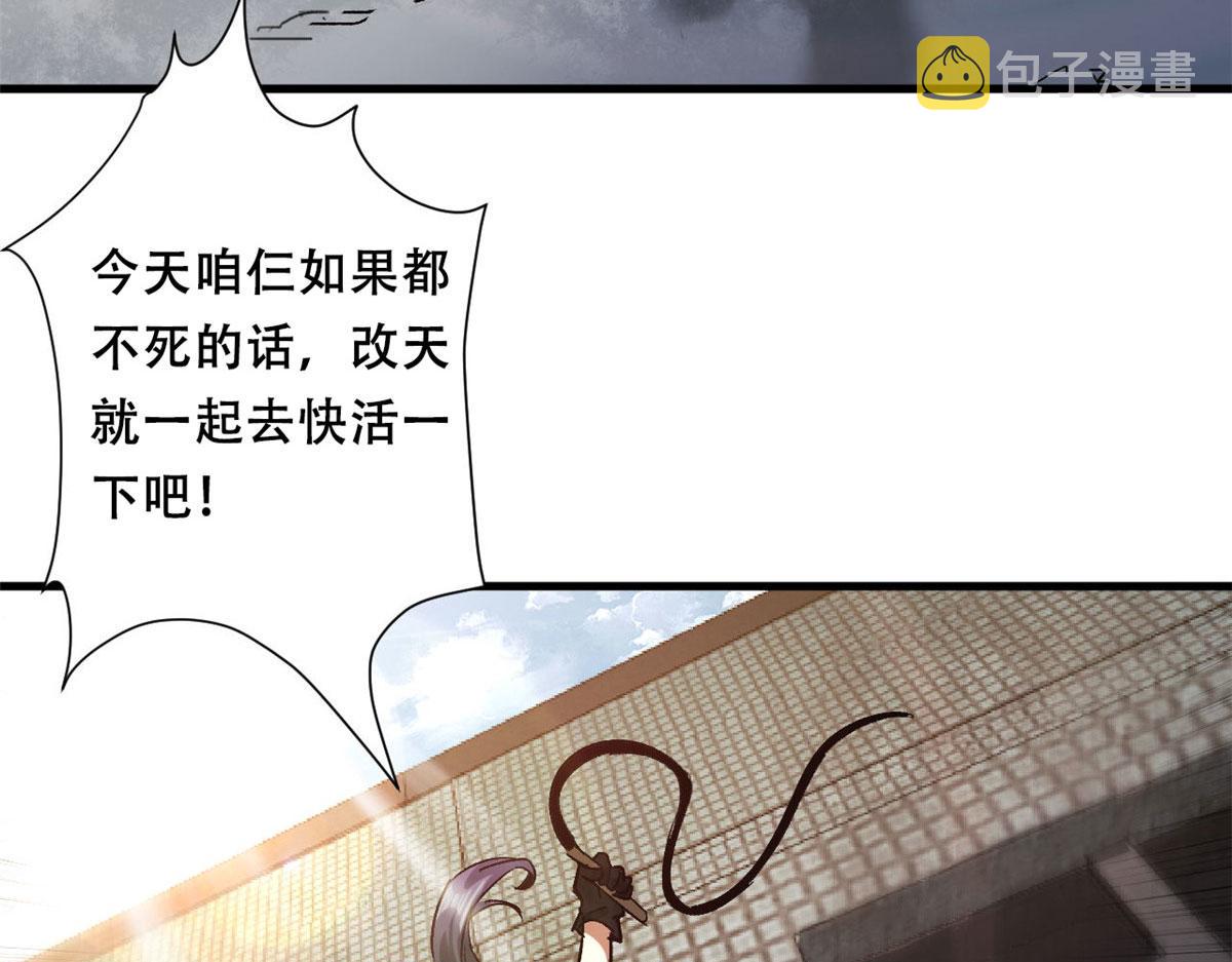 84  印封 焰刃！58