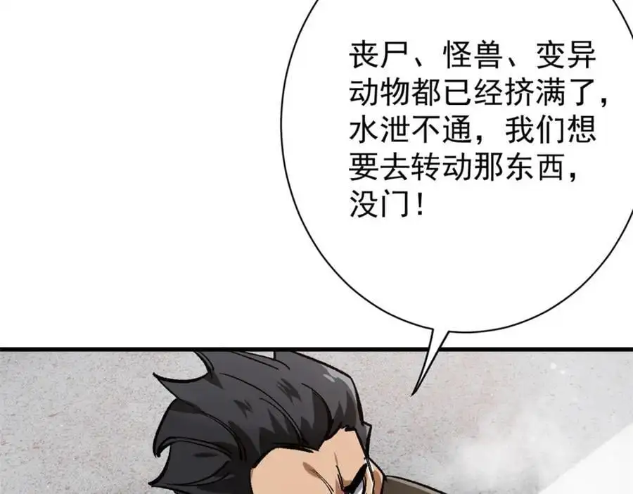191 巨龙扬戈斯31