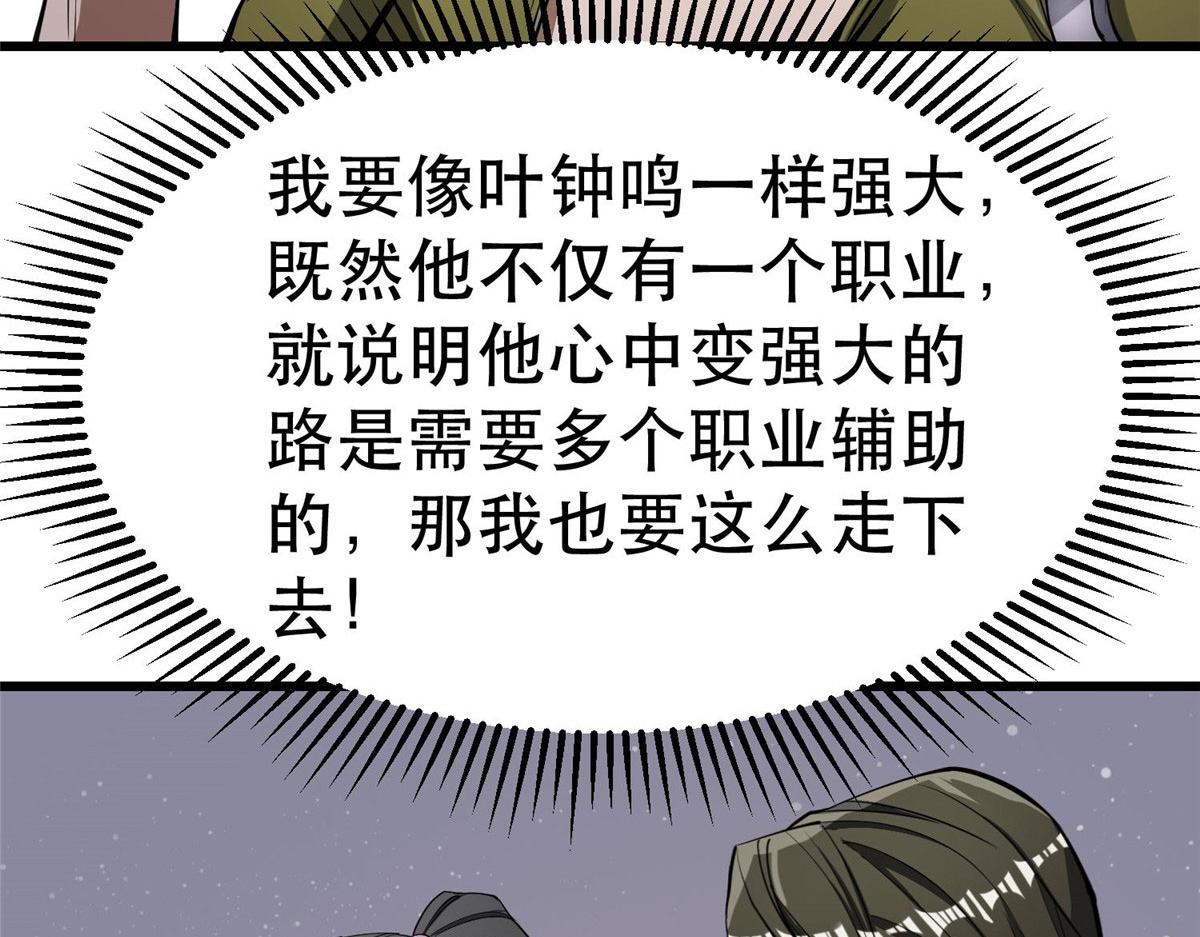 72 光明使徒84