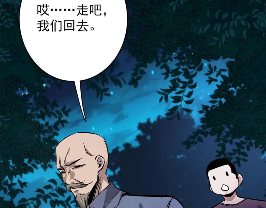 168 解救夏白91