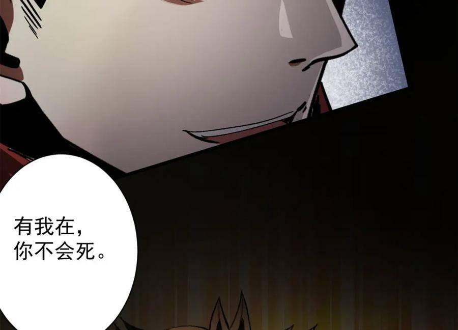 149 虚伪鬼树18