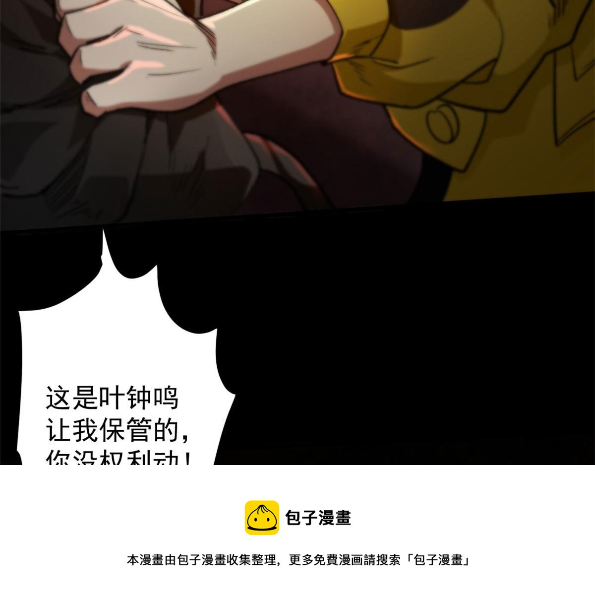 23 巨蜥VS地黄丸20