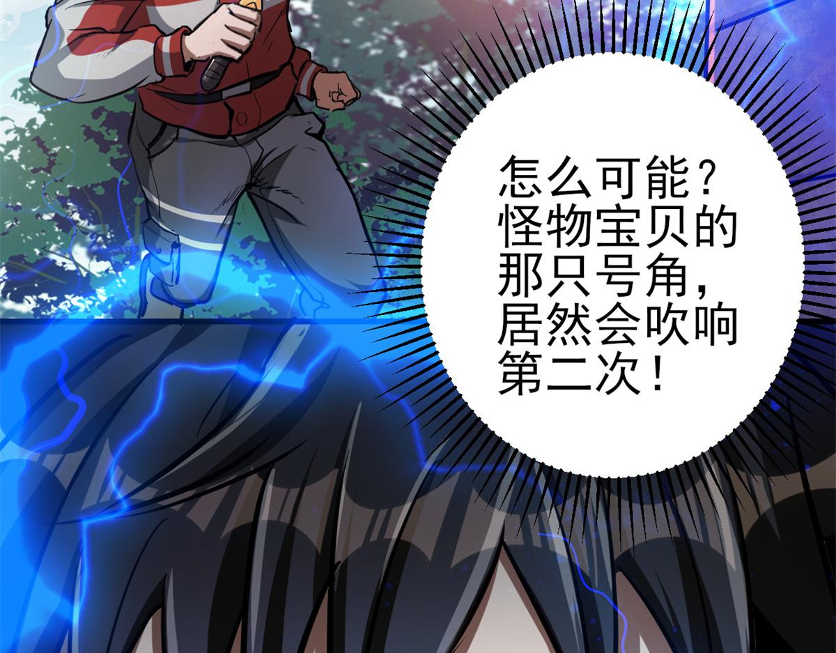 53 第二次号角声……127