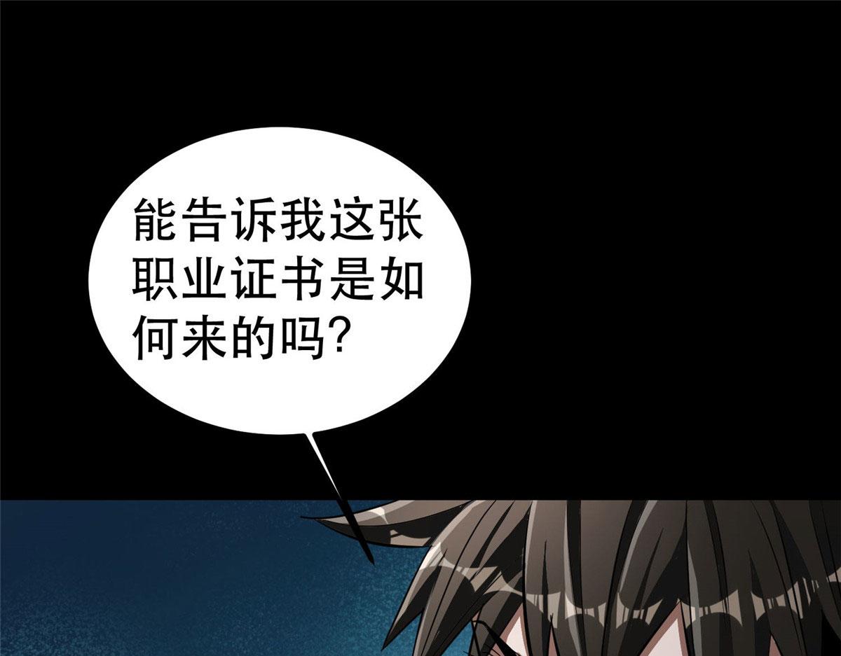 76 光辉印刀师98