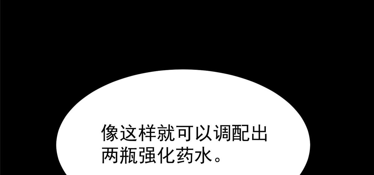 05 变异臭虫来袭！59