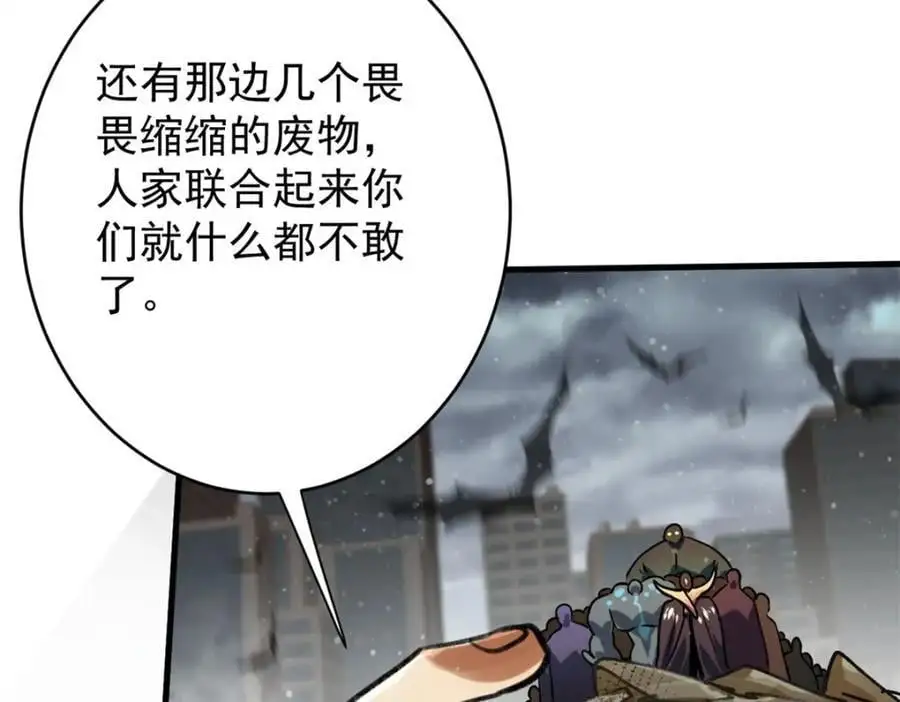 196 王蟒现身59