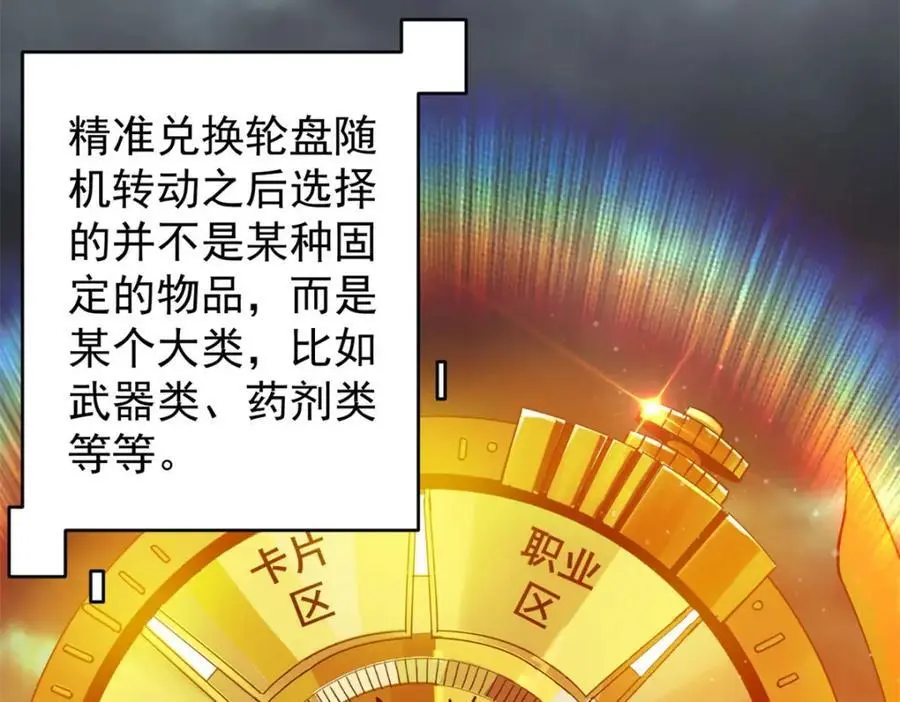 189 精准轮盘 出现！106