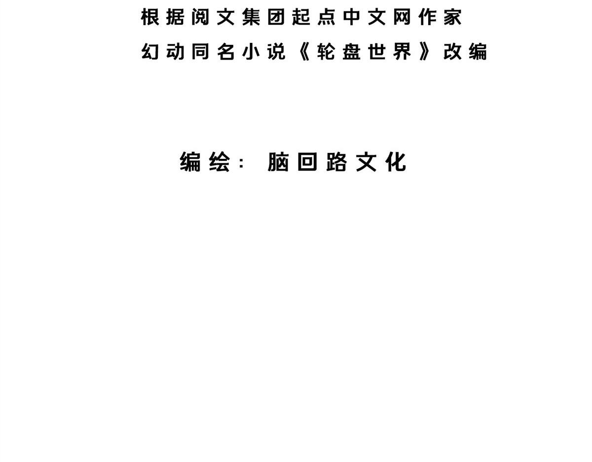 01 我回到了10年之前！29