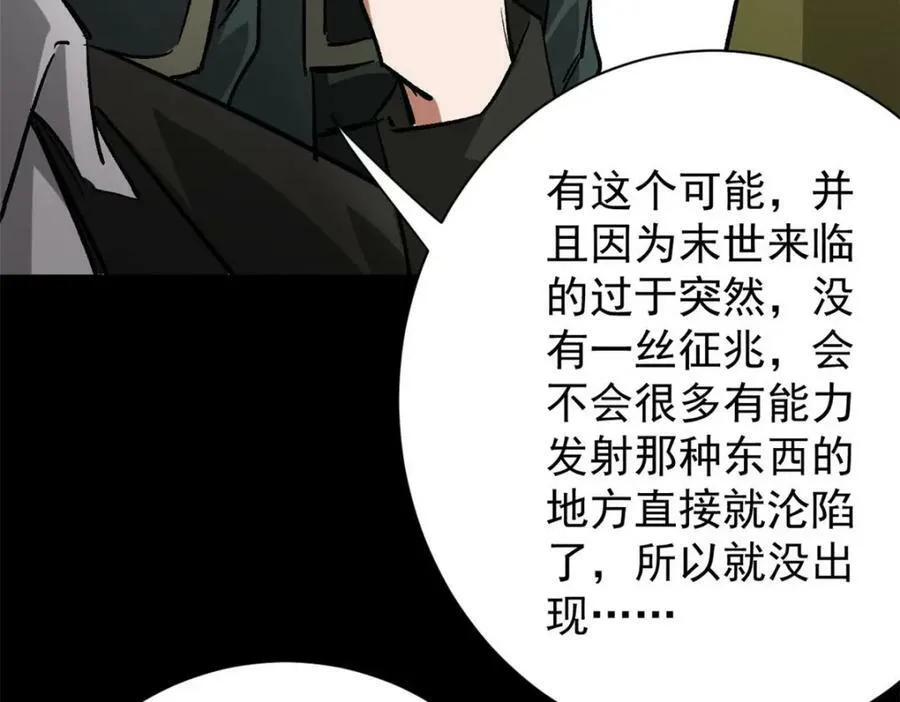 154 人类公敌——魔怪130