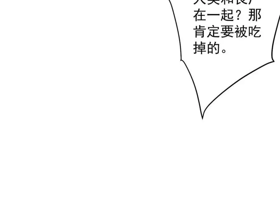 191 巨龙扬戈斯95
