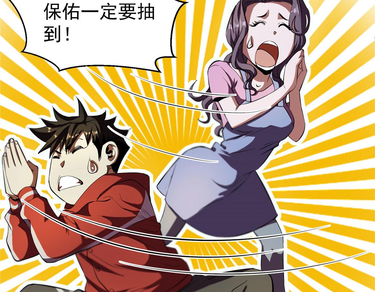 05 变异臭虫来袭！26