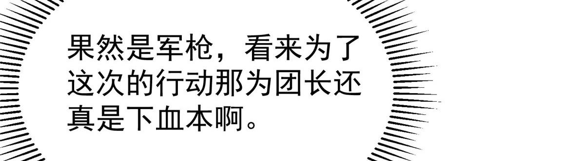 54 围捕小怪物147
